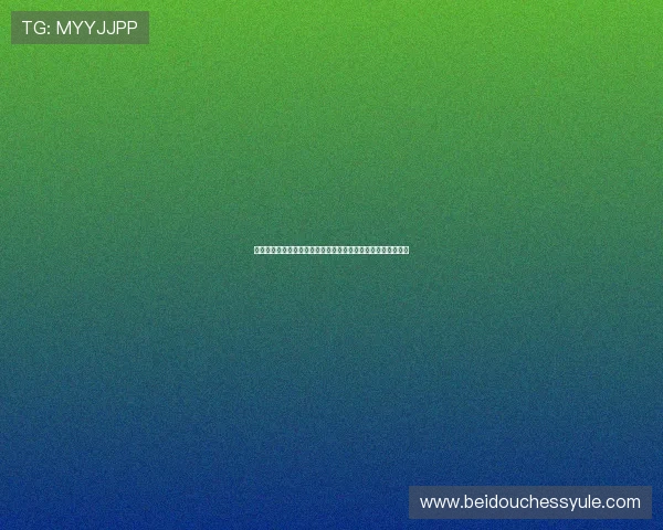 大型棋牌网站在线玩无需下载，快速登录即可开启精彩对战体验